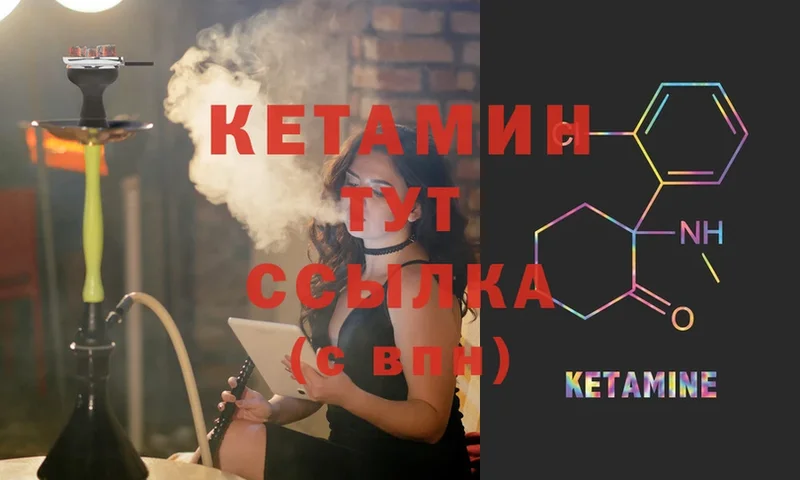 Кетамин VHQ  Дегтярск 